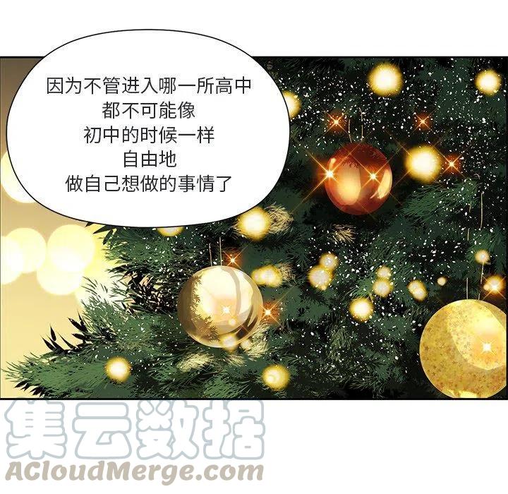 🍔恋爱新手 11 第43页