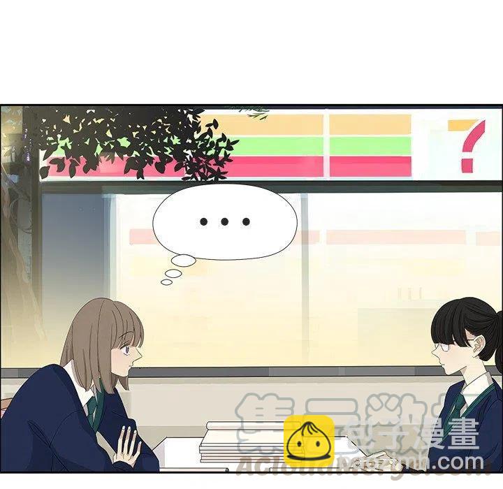 🍔恋爱新手 11 第46页
