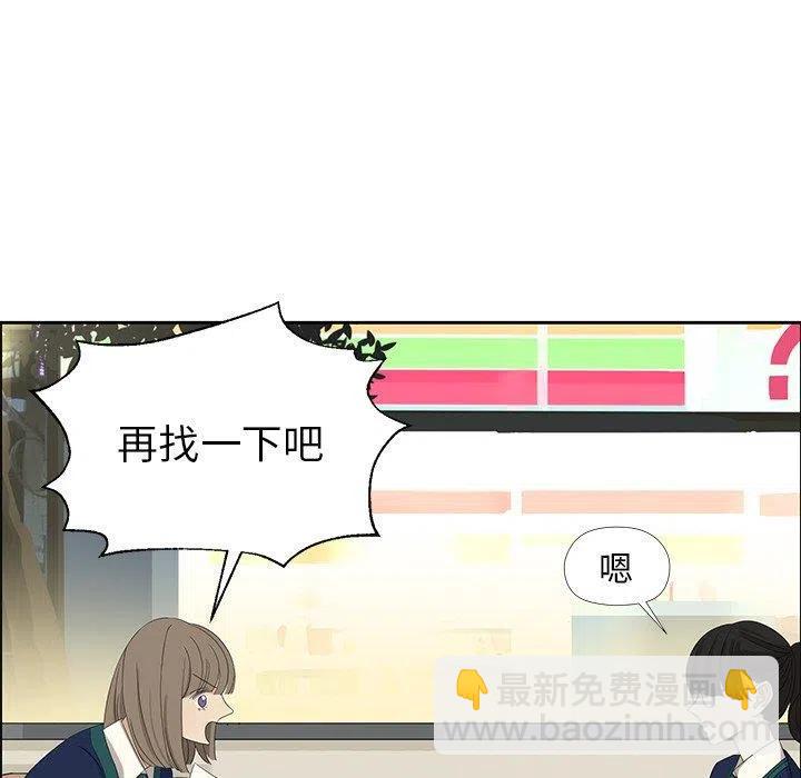 🍔恋爱新手 11 第47页