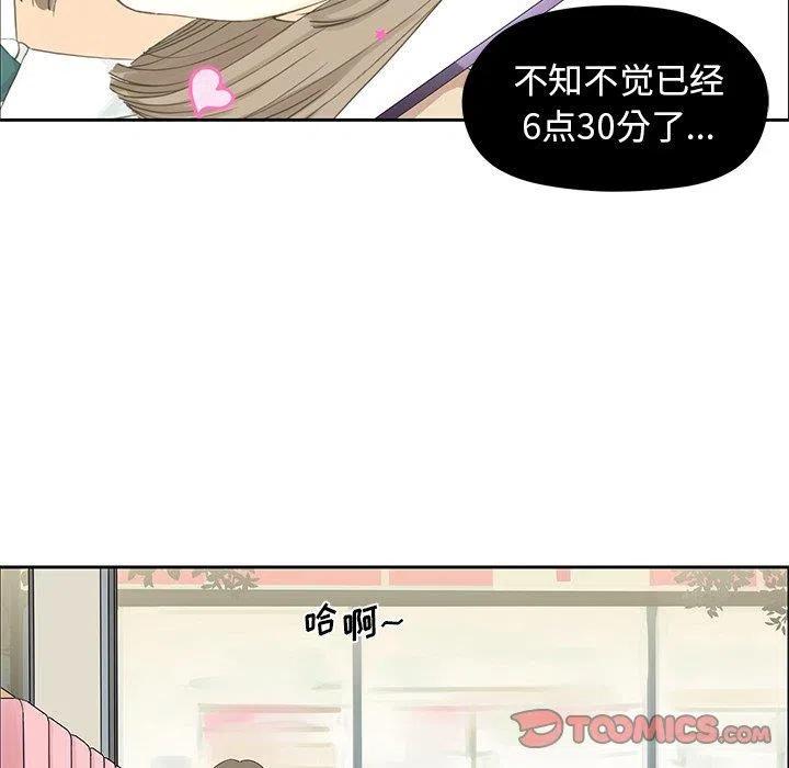 🍔恋爱新手 11 第50页