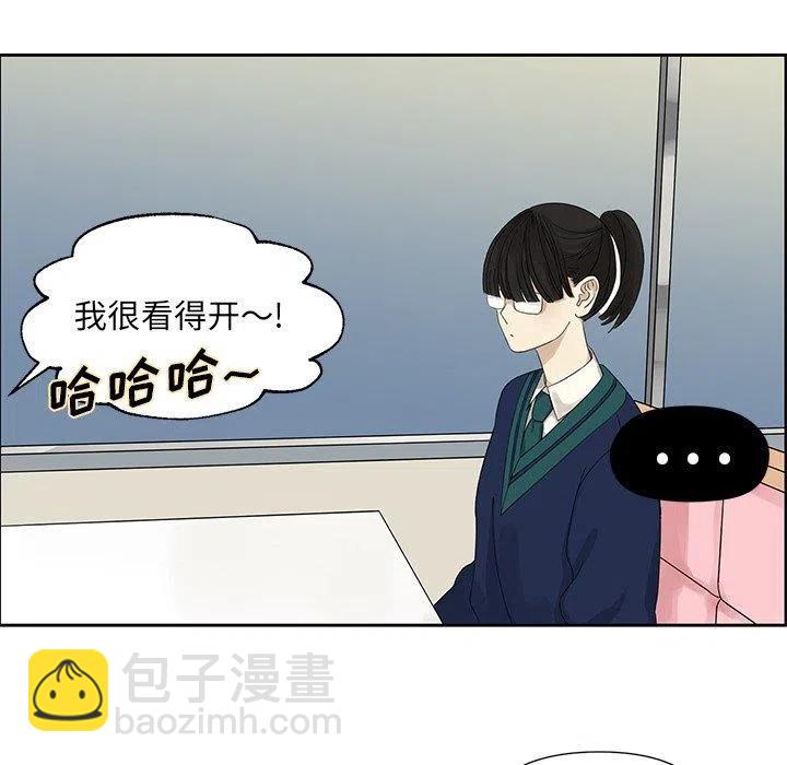 🍔恋爱新手 11 第6页