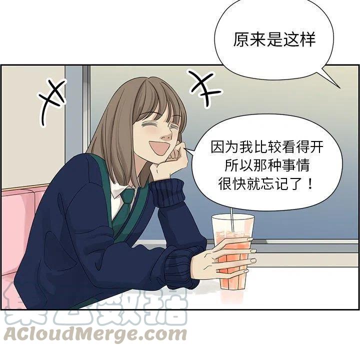 🍔恋爱新手 11 第7页