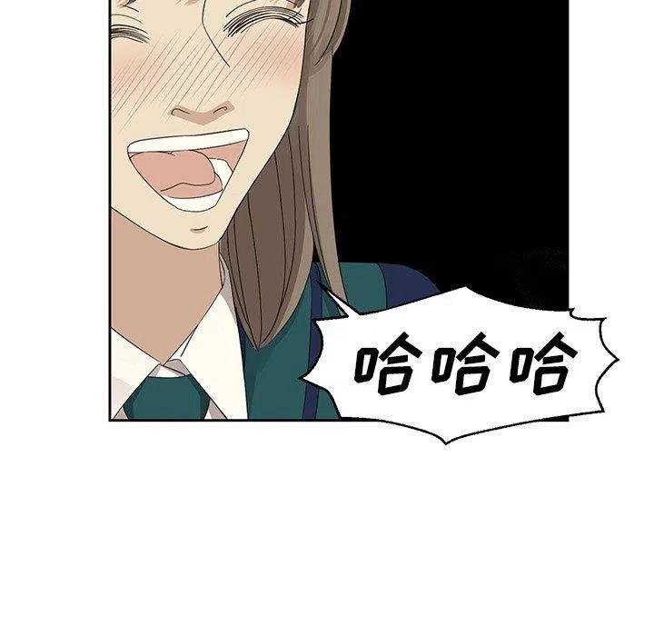 🍔恋爱新手 11 第9页