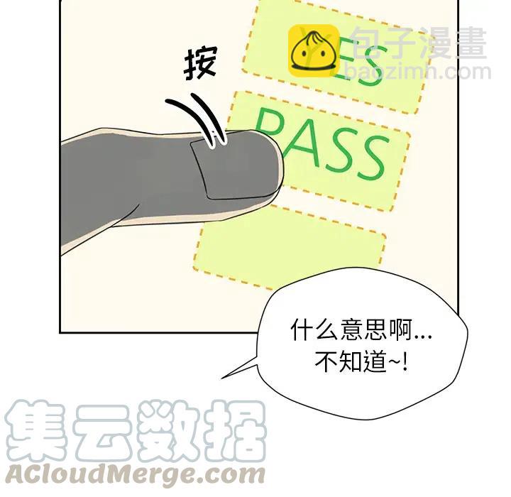🍔恋爱新手 13 第10页