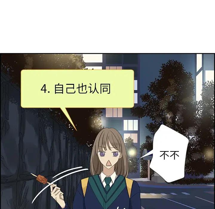 🍔恋爱新手 13 第11页