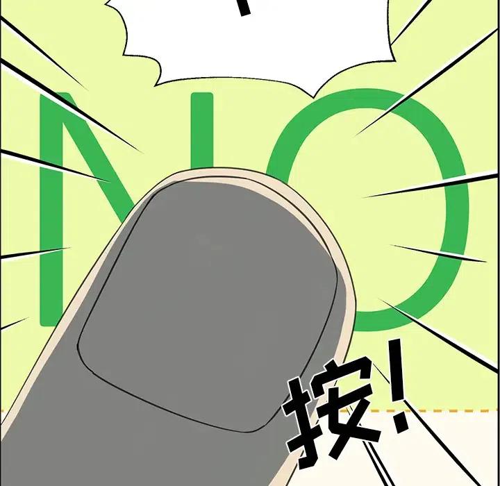 🍔恋爱新手 13 第17页