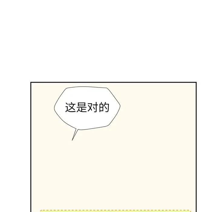 🍔恋爱新手 13 第23页