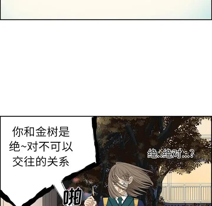 🍔恋爱新手 13 第26页