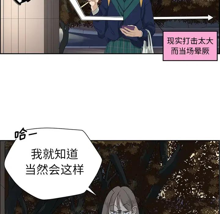🍔恋爱新手 13 第27页