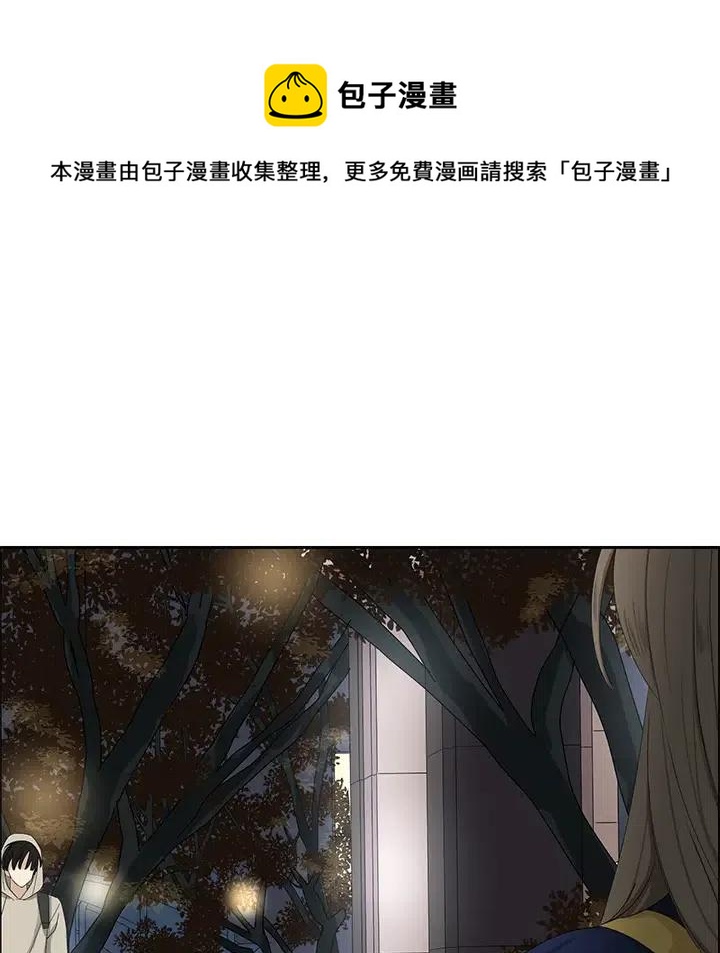 🍔恋爱新手 13 第30页
