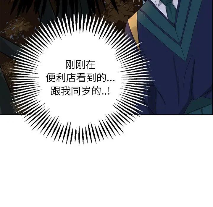 🍔恋爱新手 13 第35页