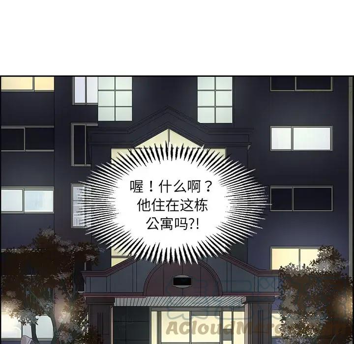🍔恋爱新手 13 第37页