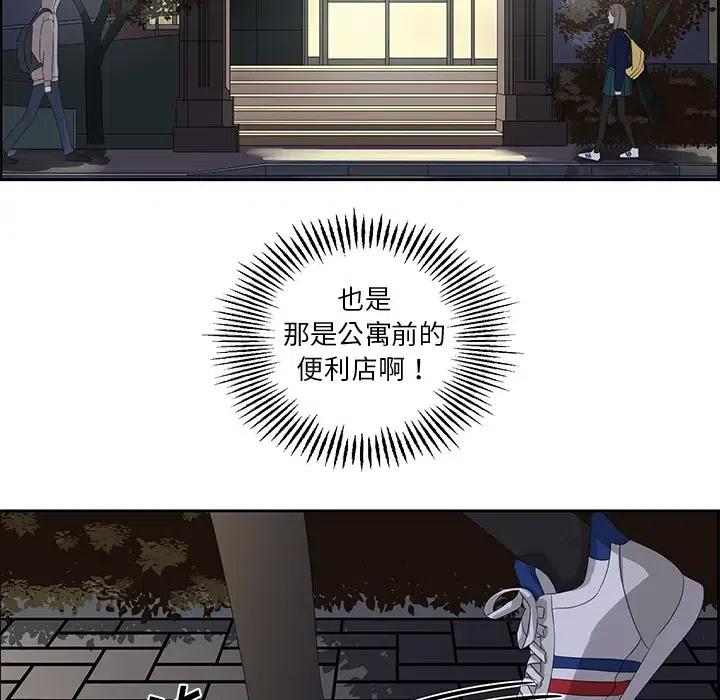 🍔恋爱新手 13 第38页