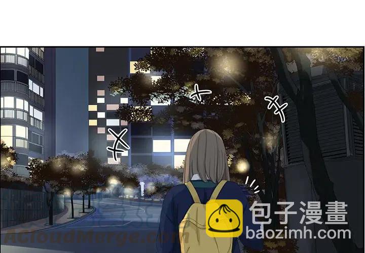 🍔恋爱新手 13 第4页