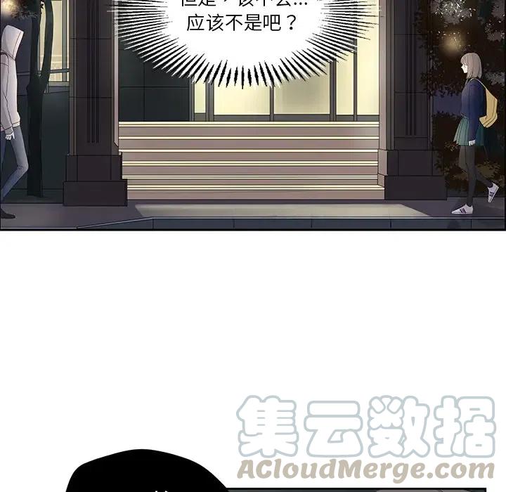 🍔恋爱新手 13 第40页