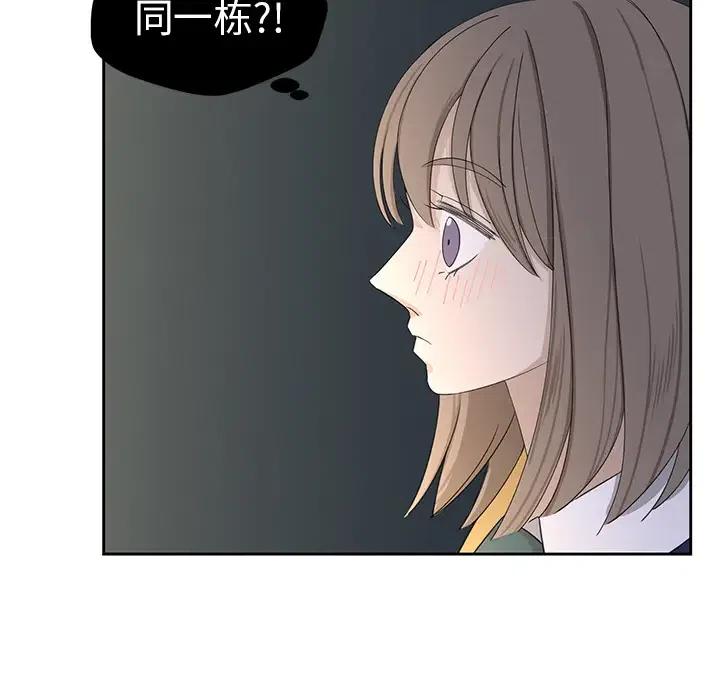 🍔恋爱新手 13 第41页