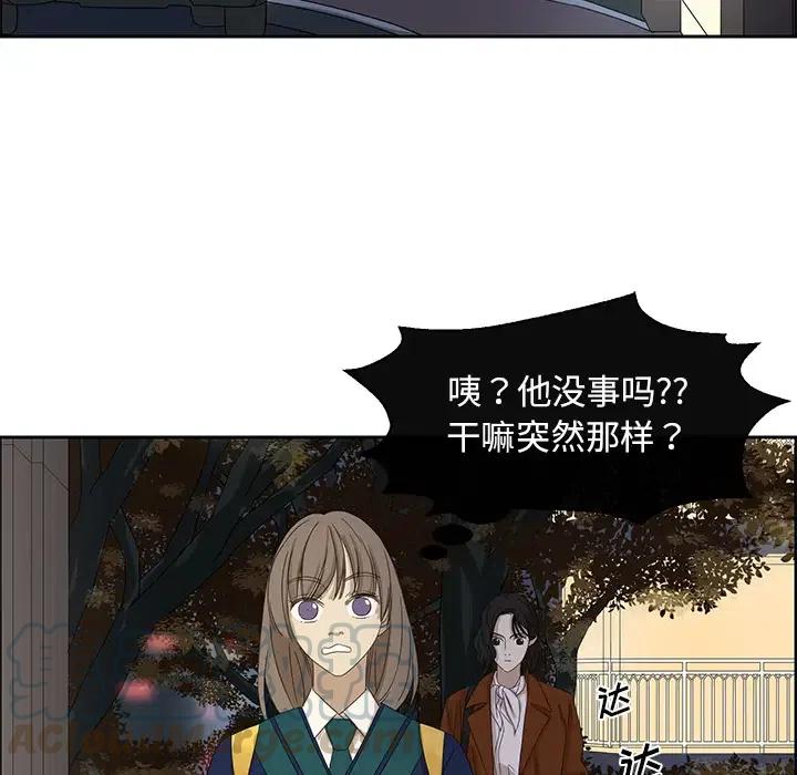 🍔恋爱新手 13 第46页