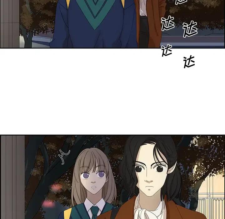 🍔恋爱新手 13 第47页