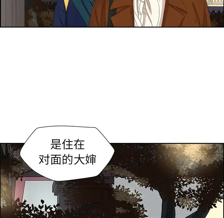🍔恋爱新手 13 第48页