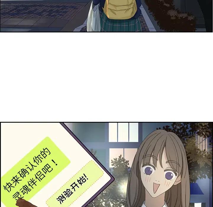 🍔恋爱新手 13 第5页