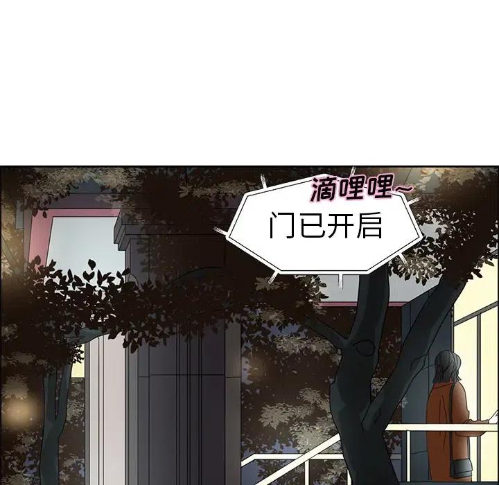 🍔恋爱新手 13 第50页
