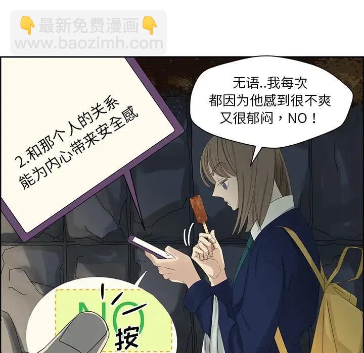 🍔恋爱新手 13 第8页
