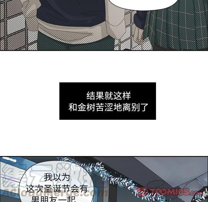 🍔恋爱新手 15 第10页