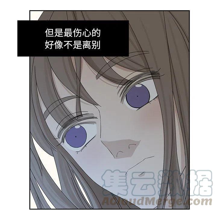 🍔恋爱新手 15 第13页