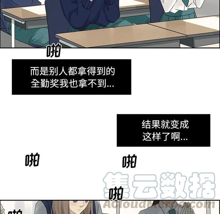 🍔恋爱新手 15 第16页