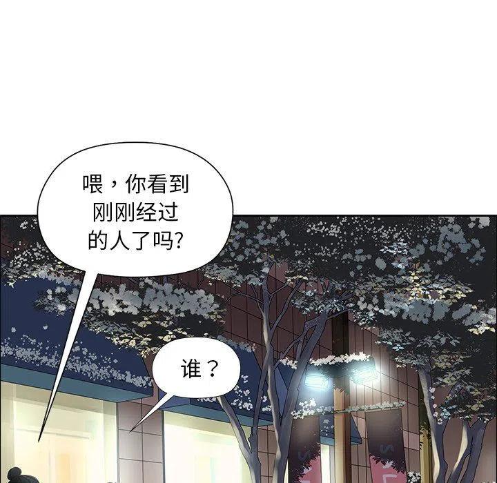 🍔恋爱新手 15 第20页