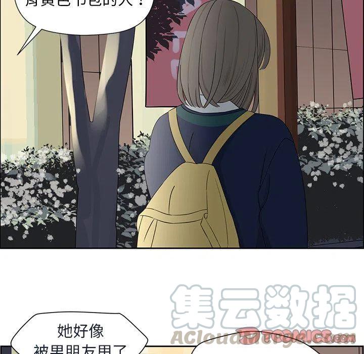 🍔恋爱新手 15 第22页