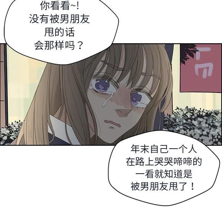 🍔恋爱新手 15 第24页