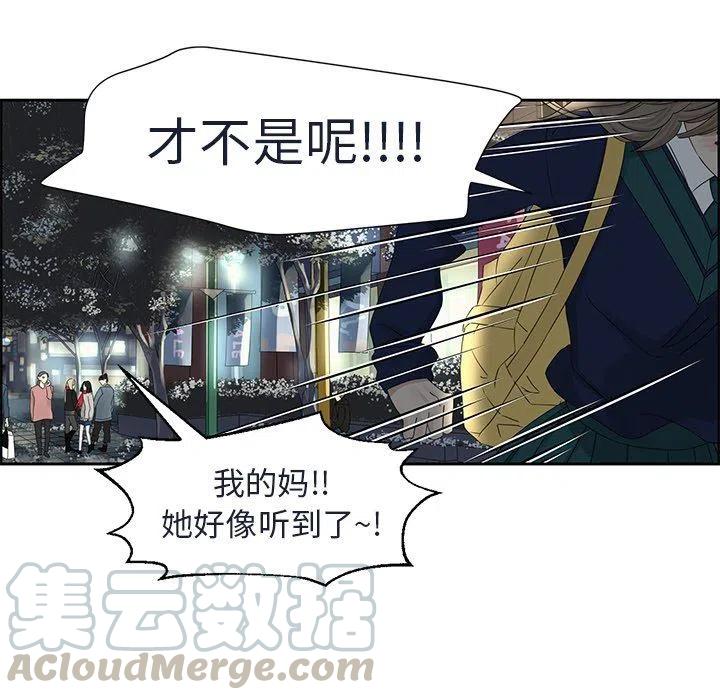 🍔恋爱新手 15 第25页