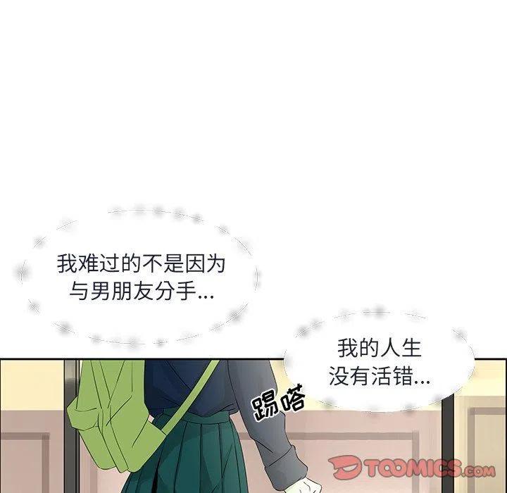 🍔恋爱新手 15 第26页