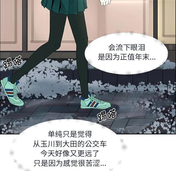 🍔恋爱新手 15 第27页