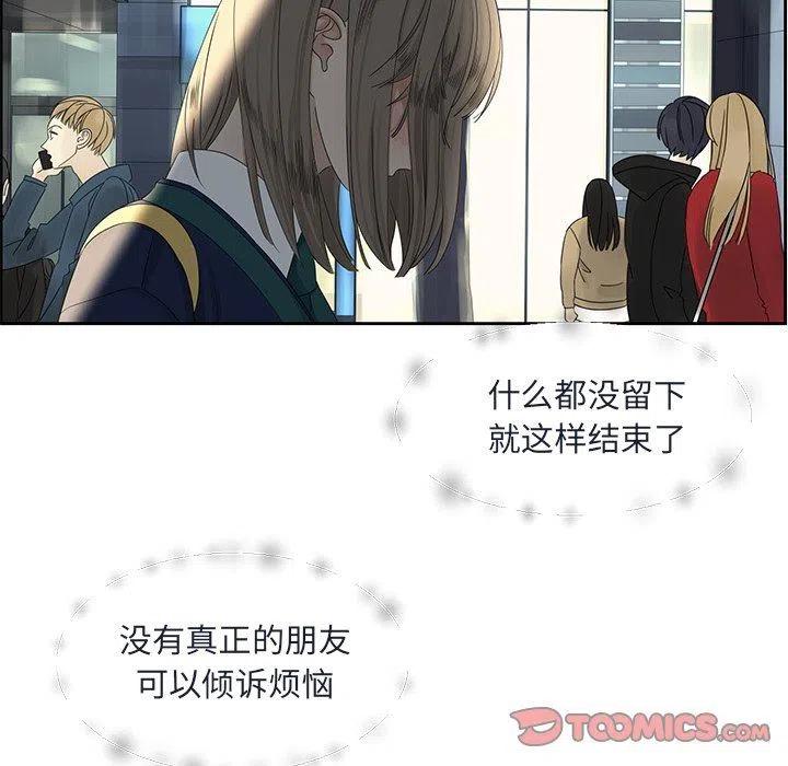 🍔恋爱新手 15 第30页