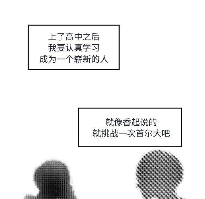 🍔恋爱新手 15 第36页