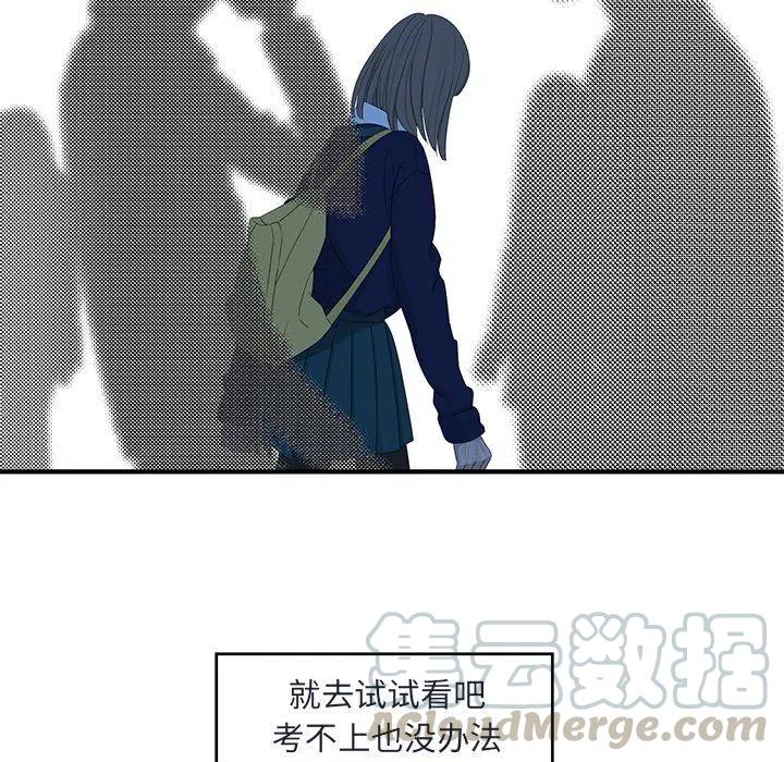 🍔恋爱新手 15 第37页