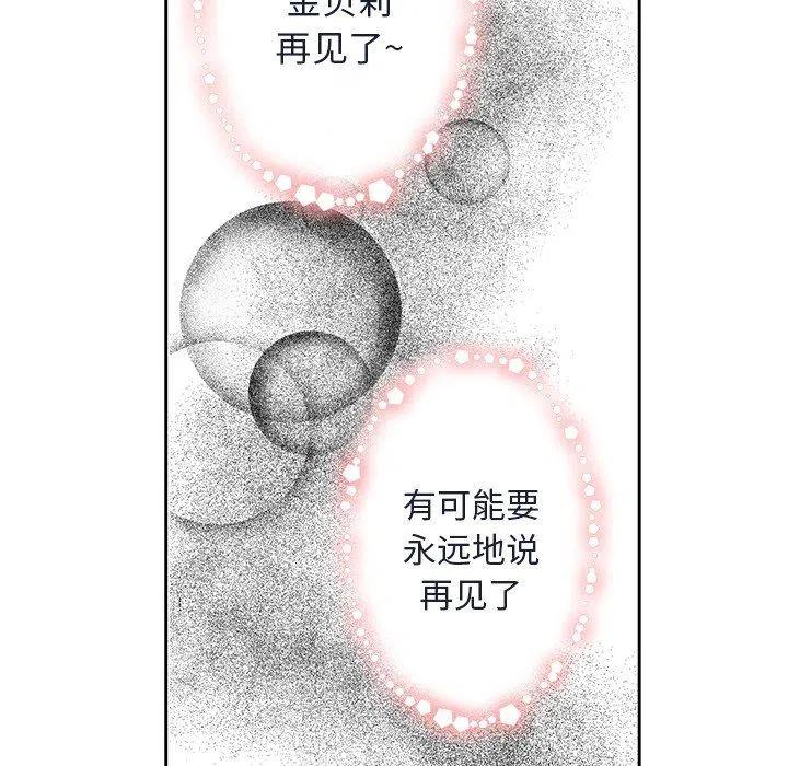 🍔恋爱新手 15 第39页
