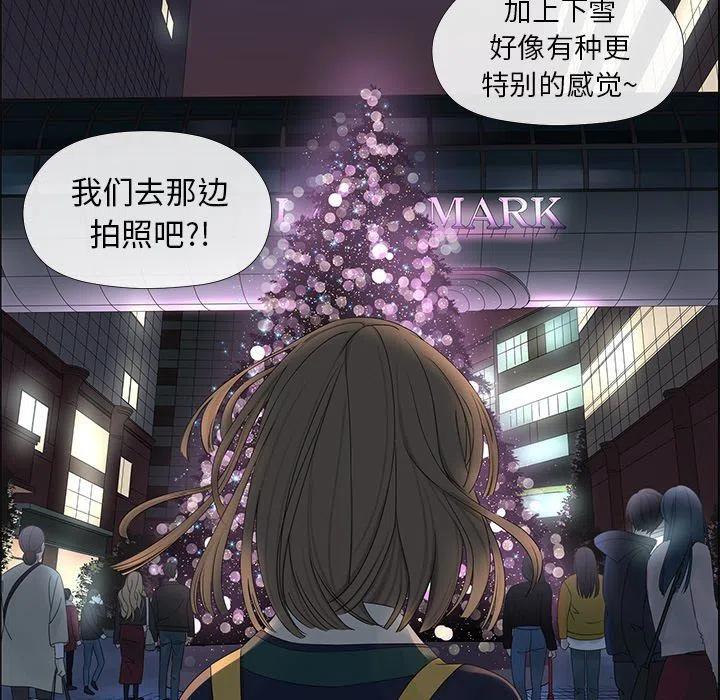 🍔恋爱新手 15 第44页
