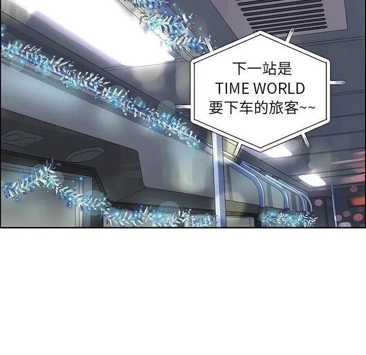 🍔恋爱新手 15 第5页