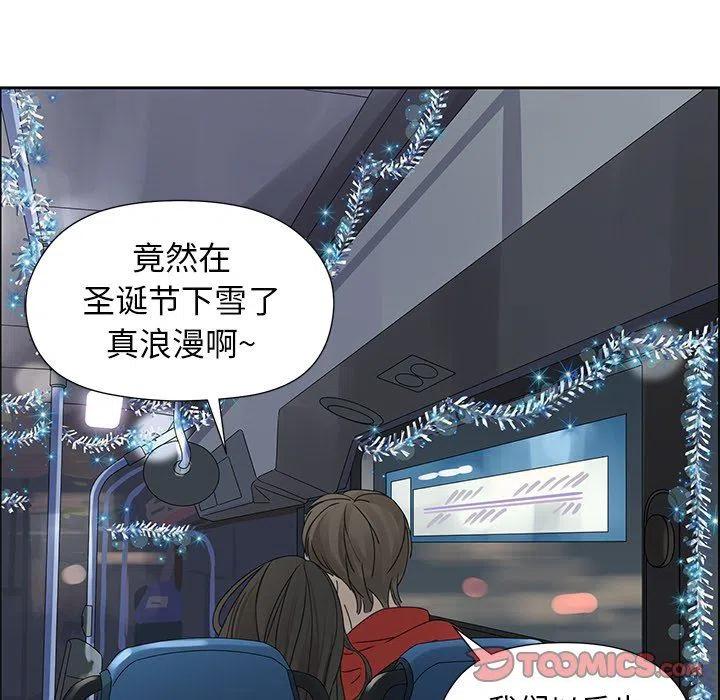 🍔恋爱新手 15 第6页
