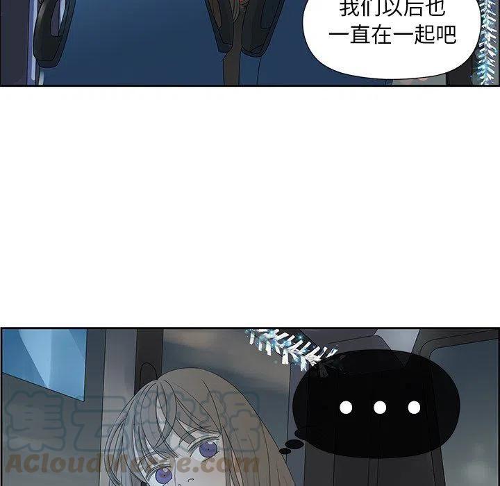 🍔恋爱新手 15 第7页