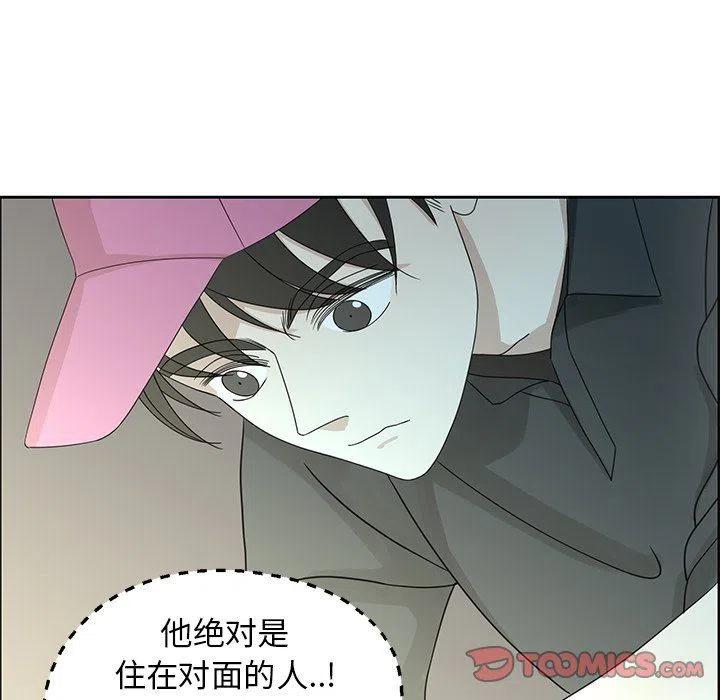 🍔恋爱新手 17 第12页