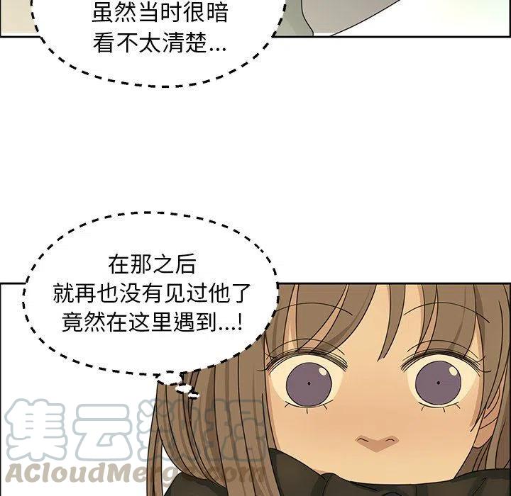 🍔恋爱新手 17 第13页