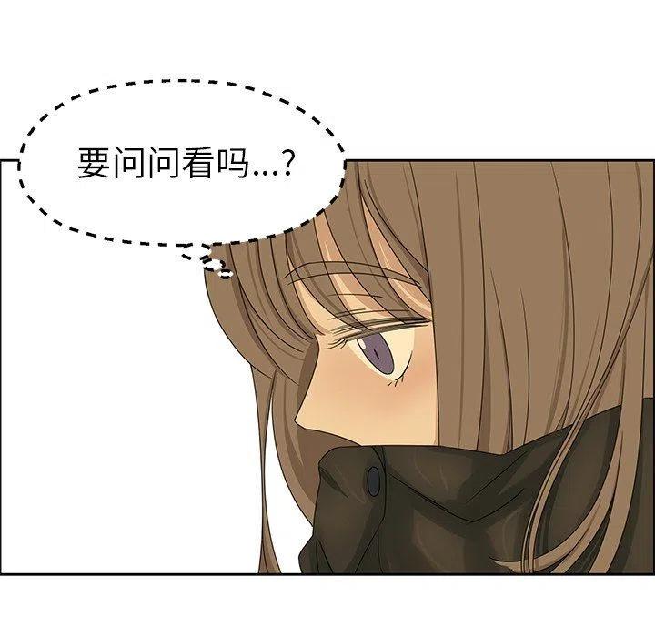 🍔恋爱新手 17 第17页