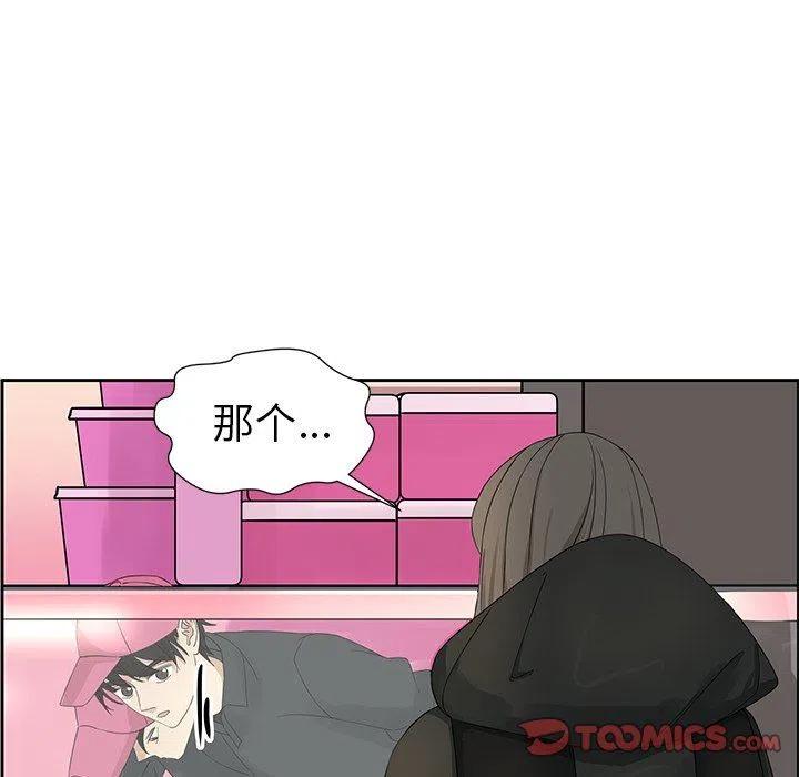 🍔恋爱新手 17 第18页