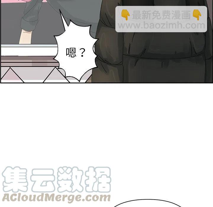 🍔恋爱新手 17 第19页