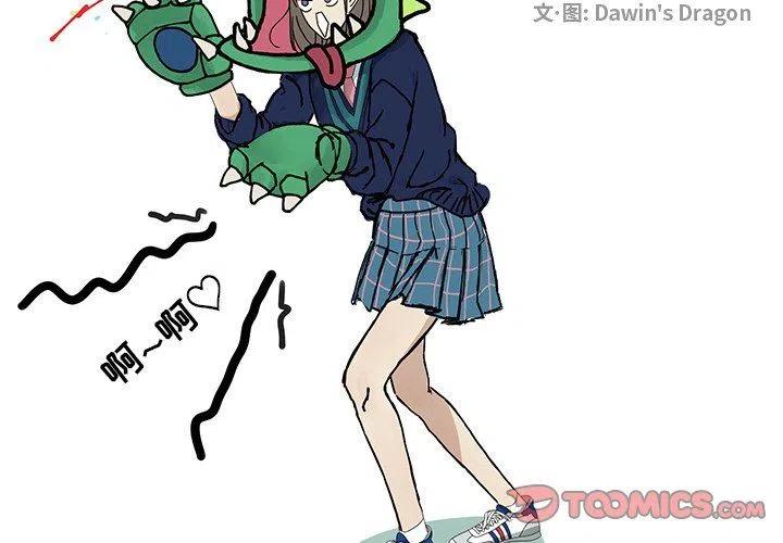 🍔恋爱新手 17 第2页