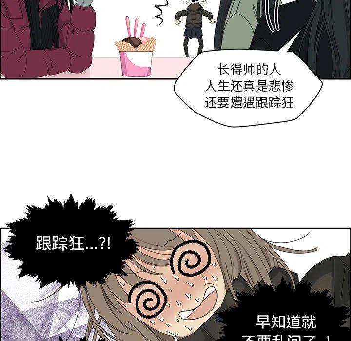 🍔恋爱新手 17 第27页